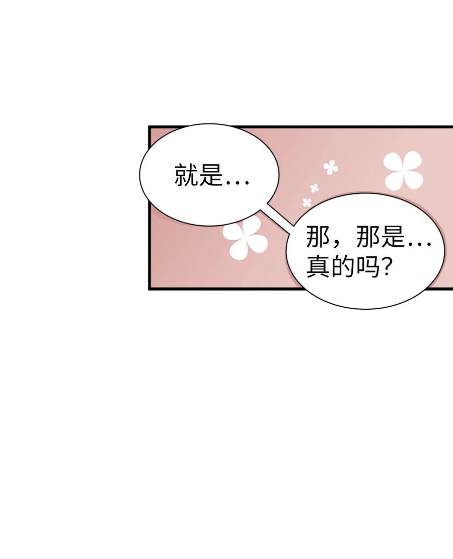 23 担心的魔镜43