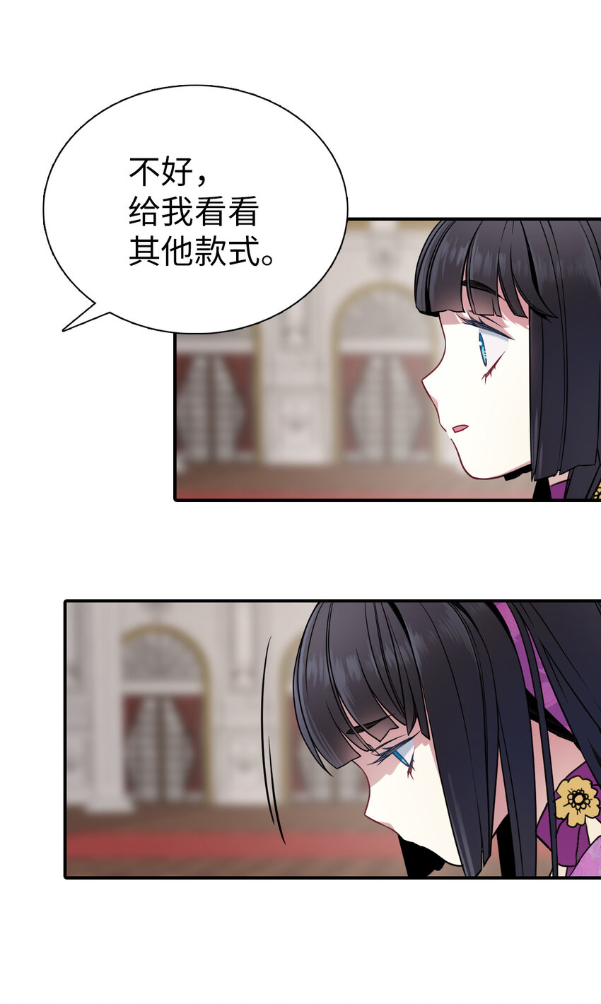 04 公主的喜好46