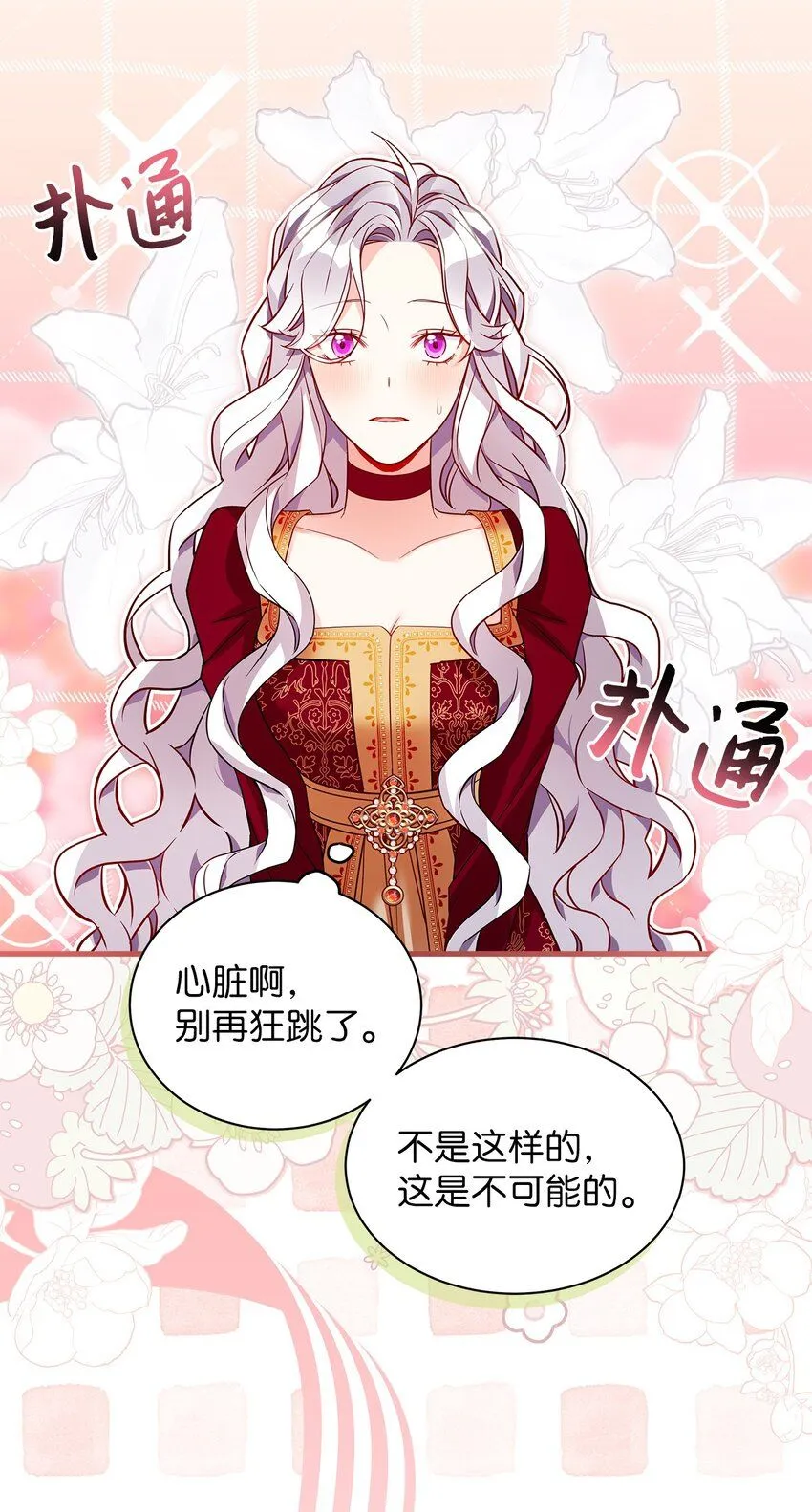 87 坏继母的天赋18