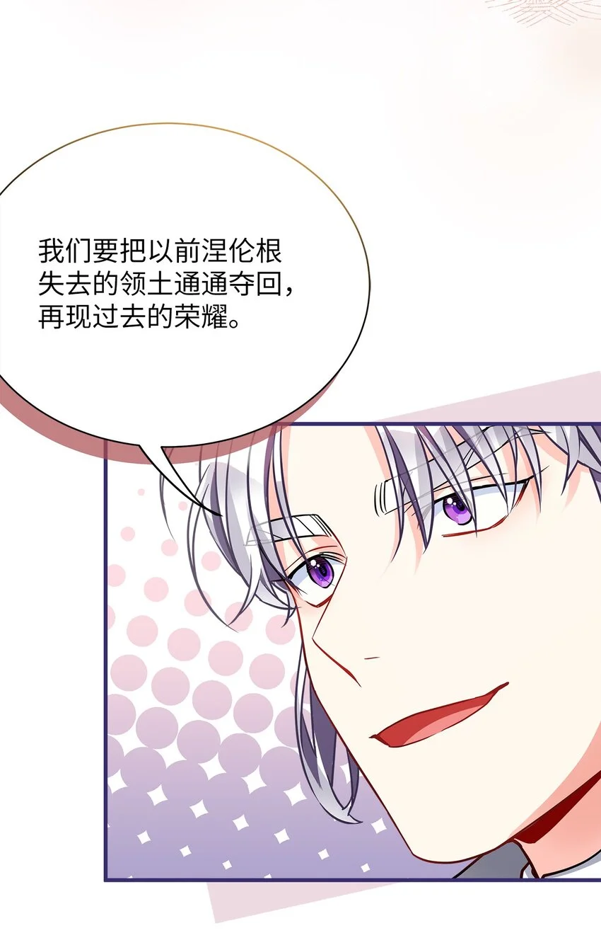 94 理智的国王9
