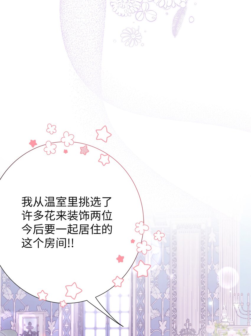 61 同房的准备！15