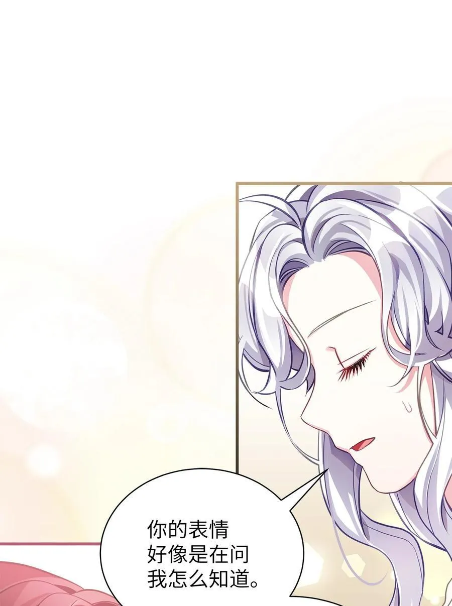 107 陛下的情妇？56