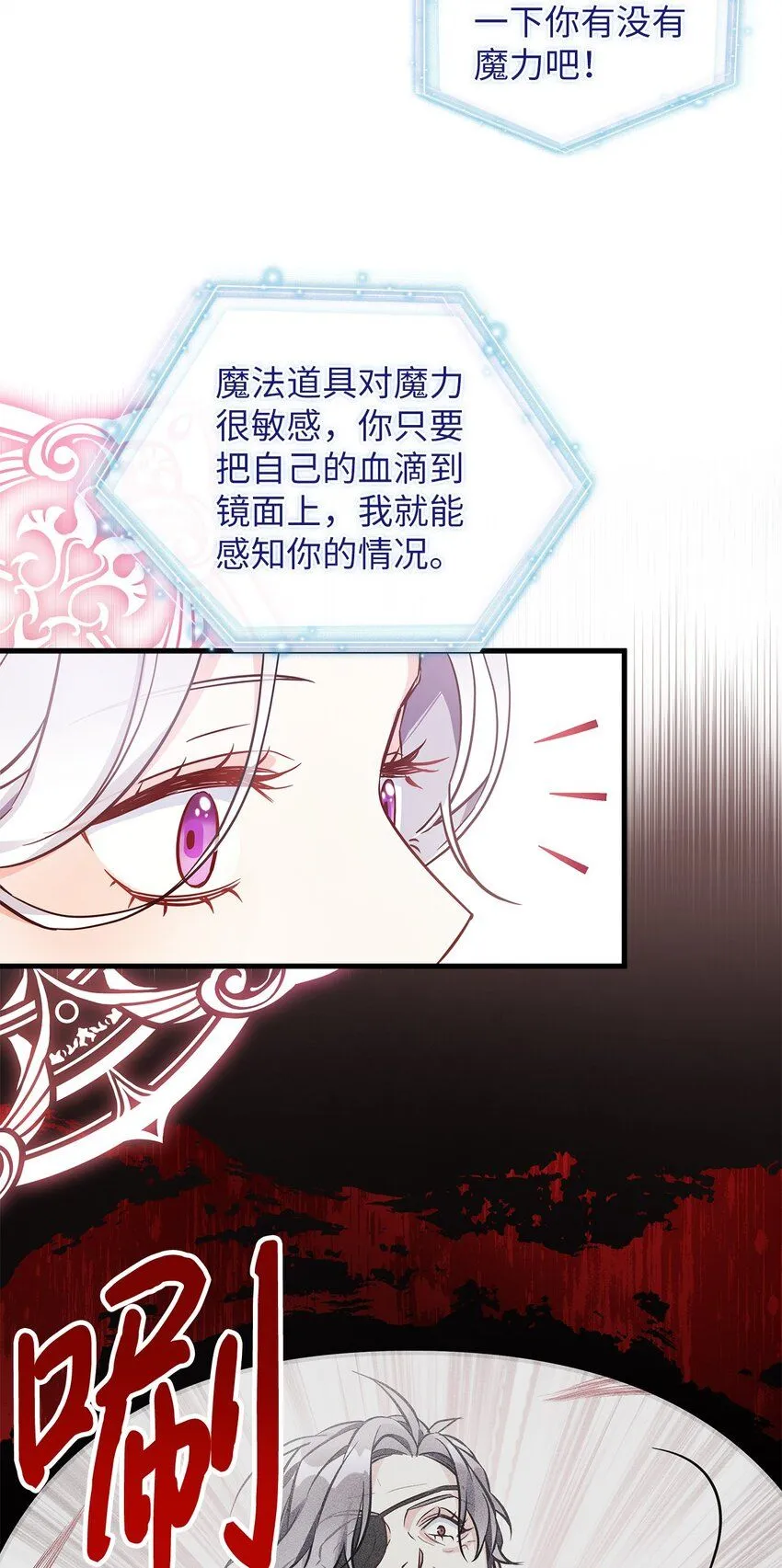 81 魔力体质41