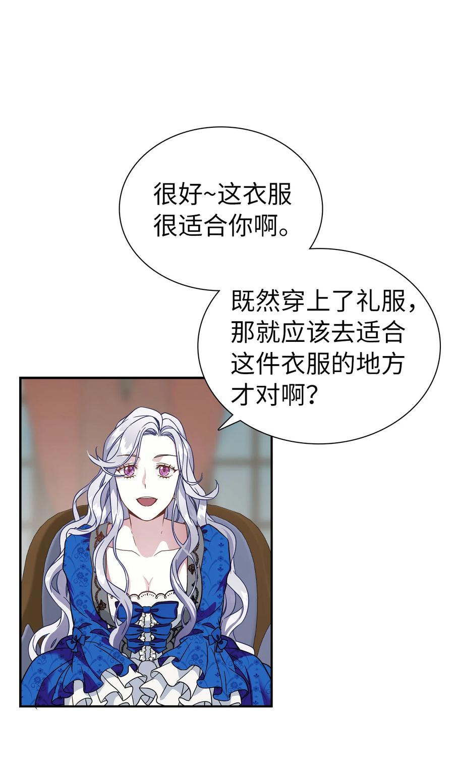11 魔法的礼服40