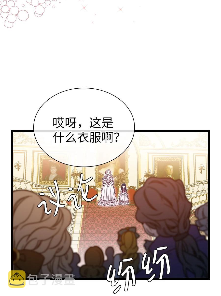 35 各怀心思的宴会52