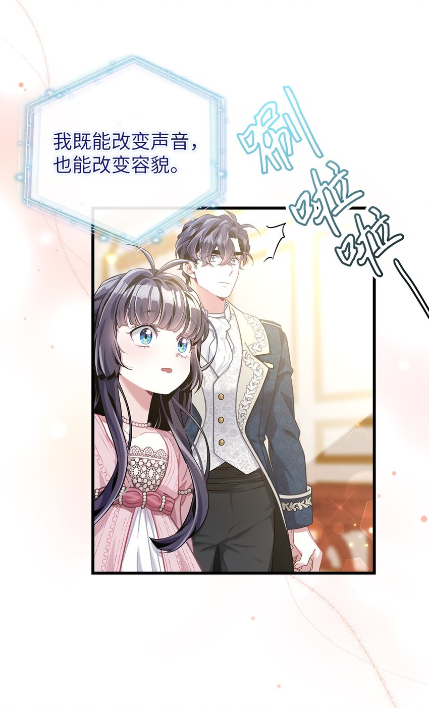 74 魔镜的皮肤秀15