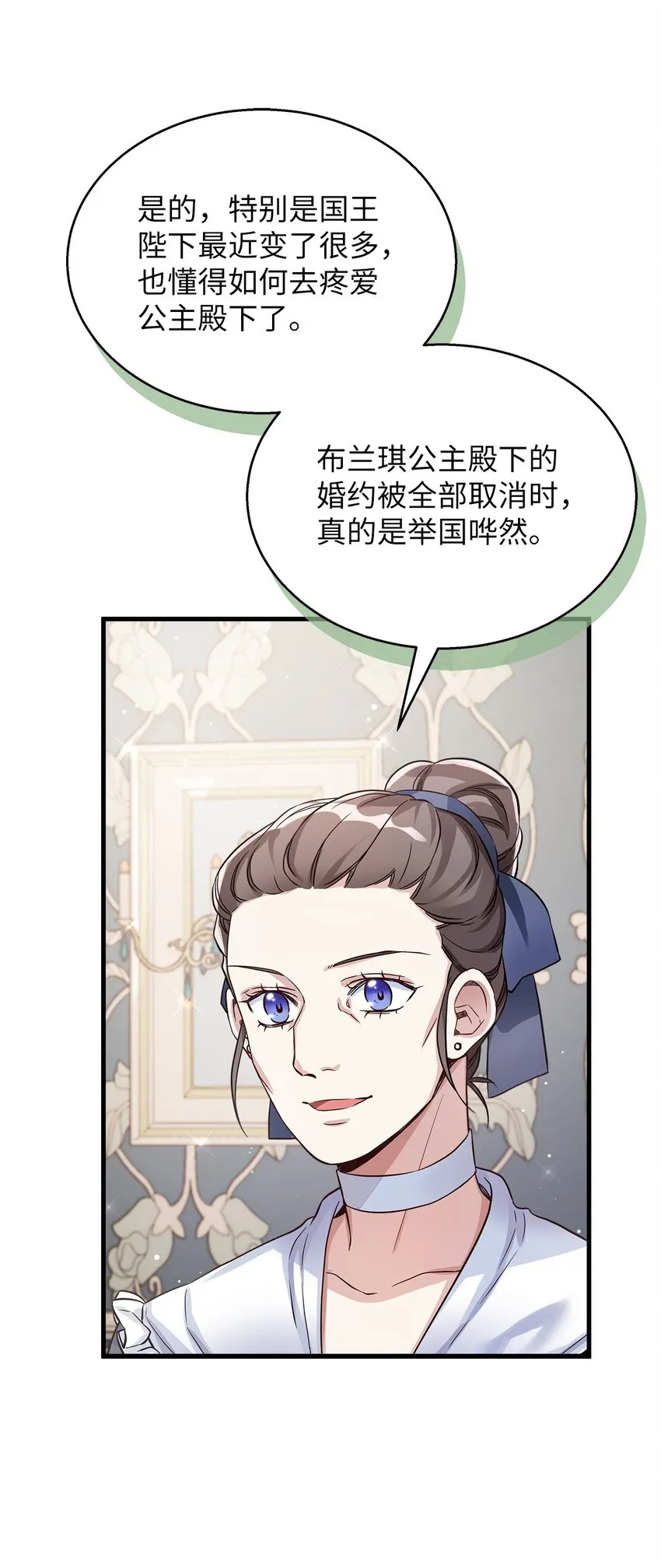 77 不会丢下镜子！17