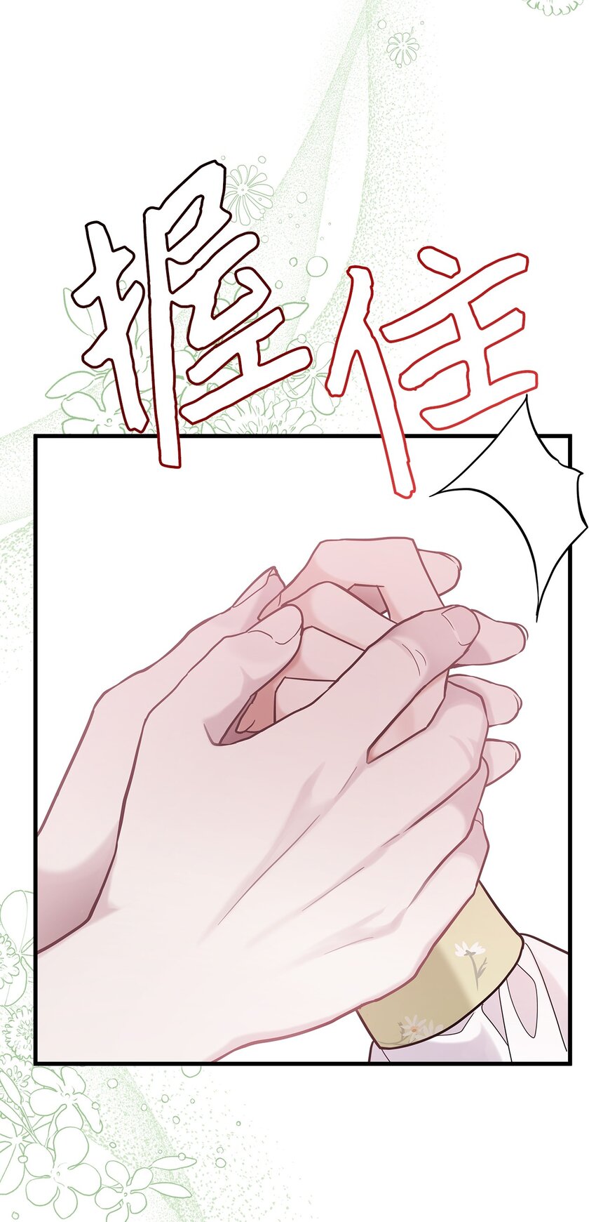 64 布兰琪被逼婚70