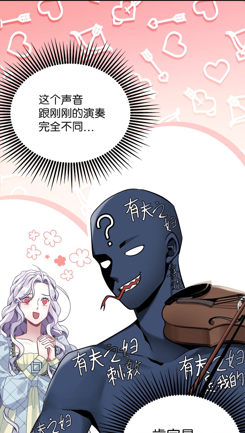 70 她身边的野男人79