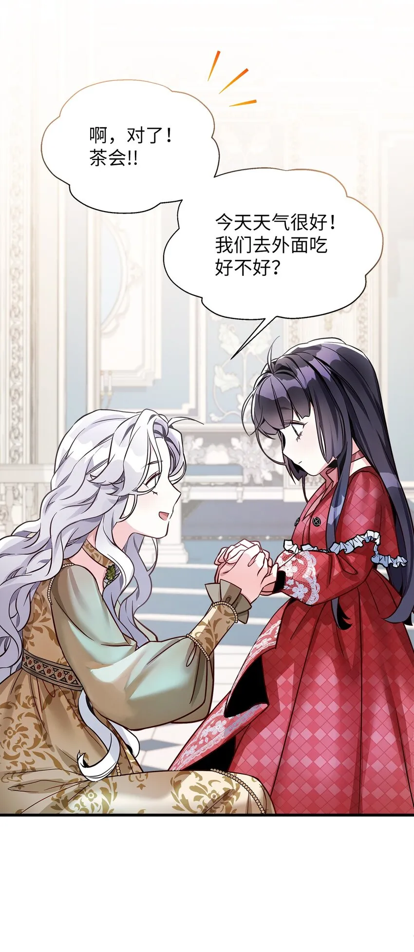 77 不会丢下镜子！36