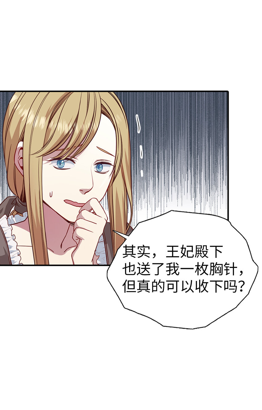 04 公主的喜好9