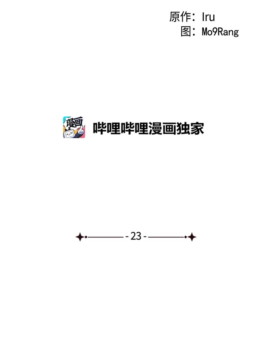 23 担心的魔镜4