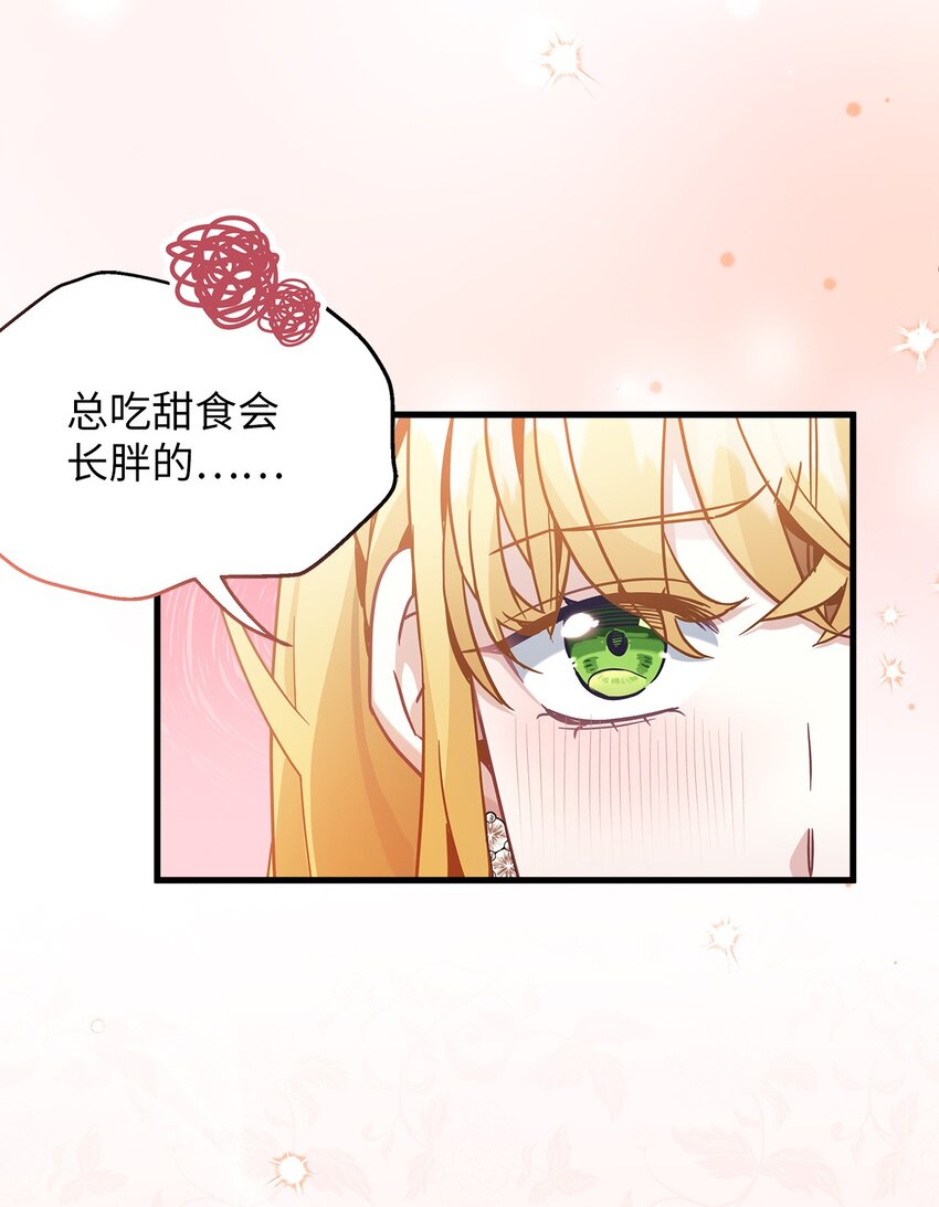 69 傲娇的鱼子酱小姐18