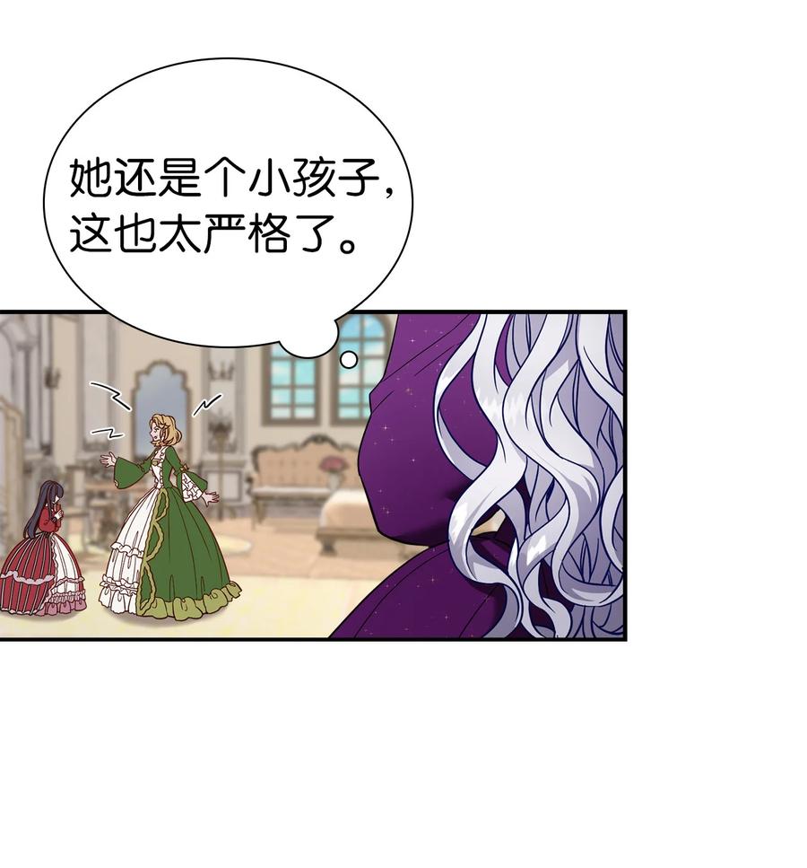 14 严苛的礼仪课26