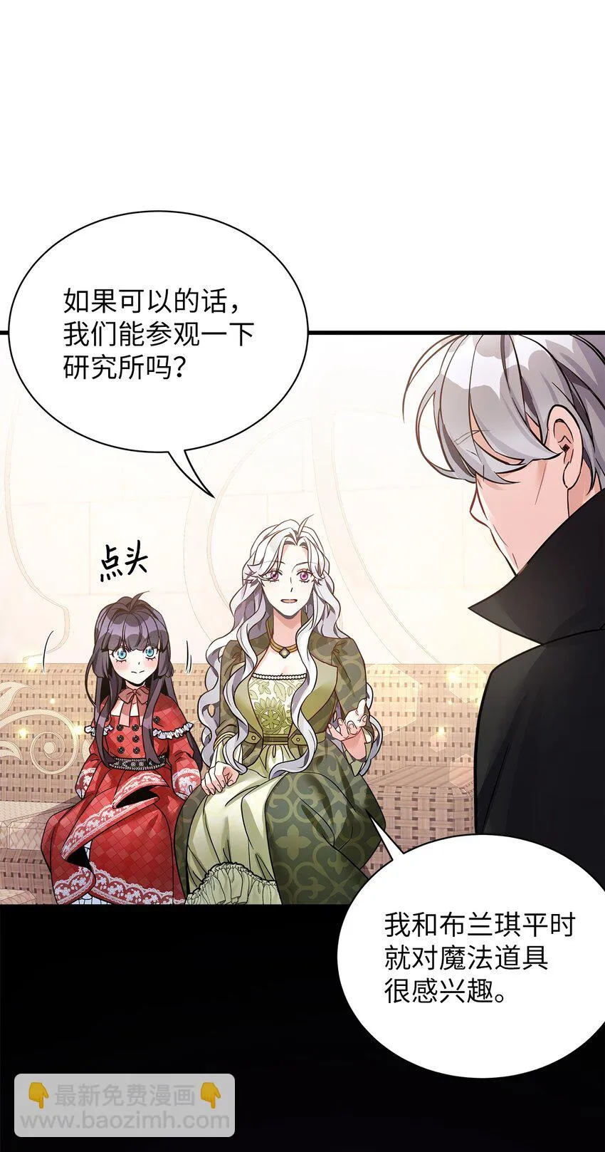 79 被遗忘的反派属性39