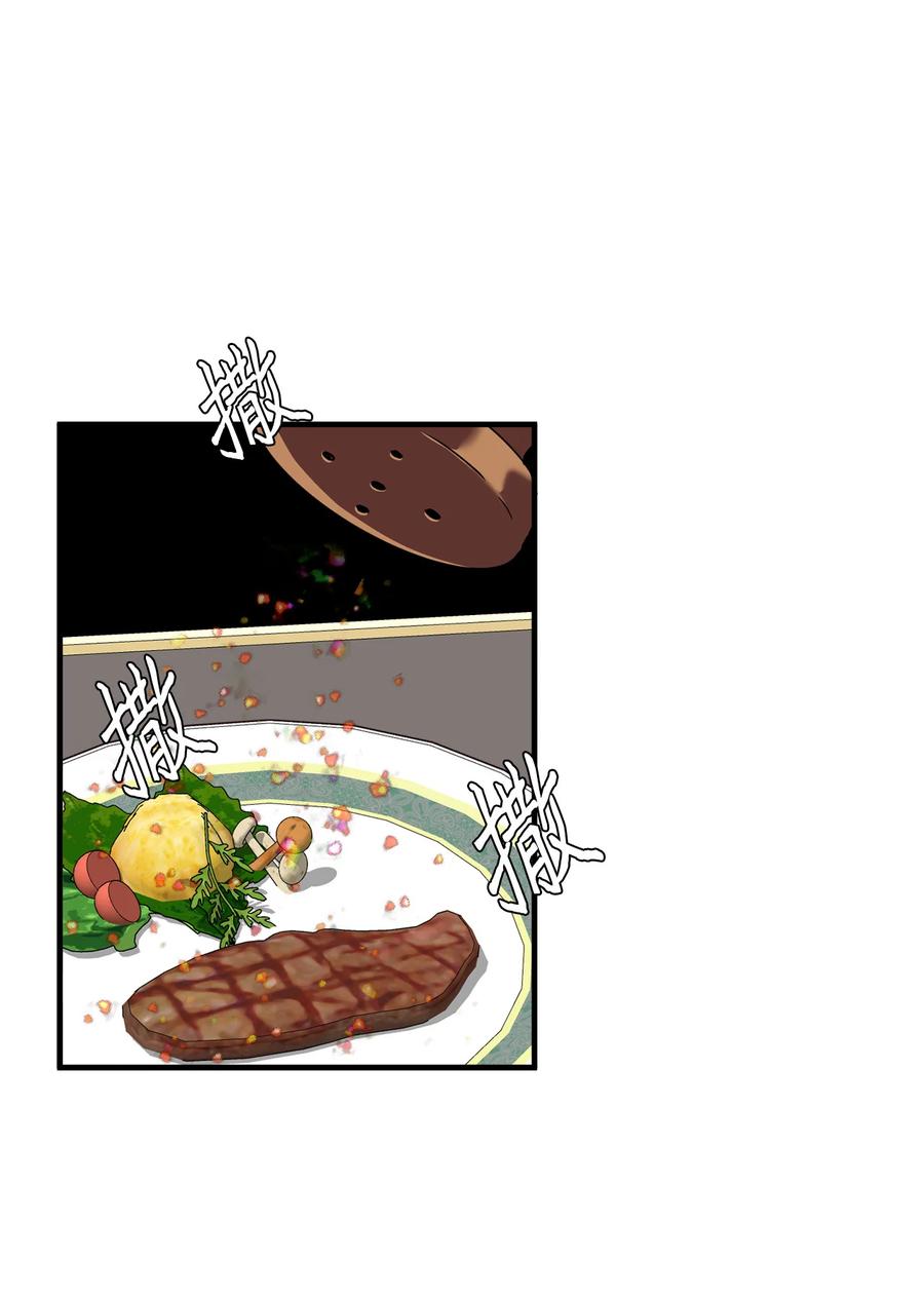 21 神秘调味料11