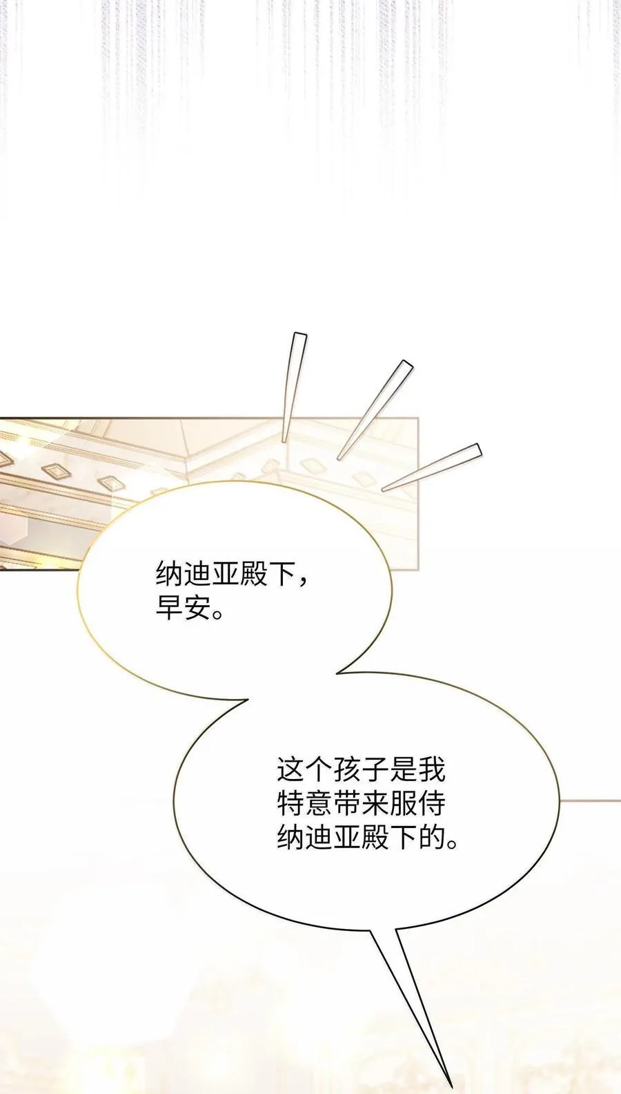 114 无言以对53