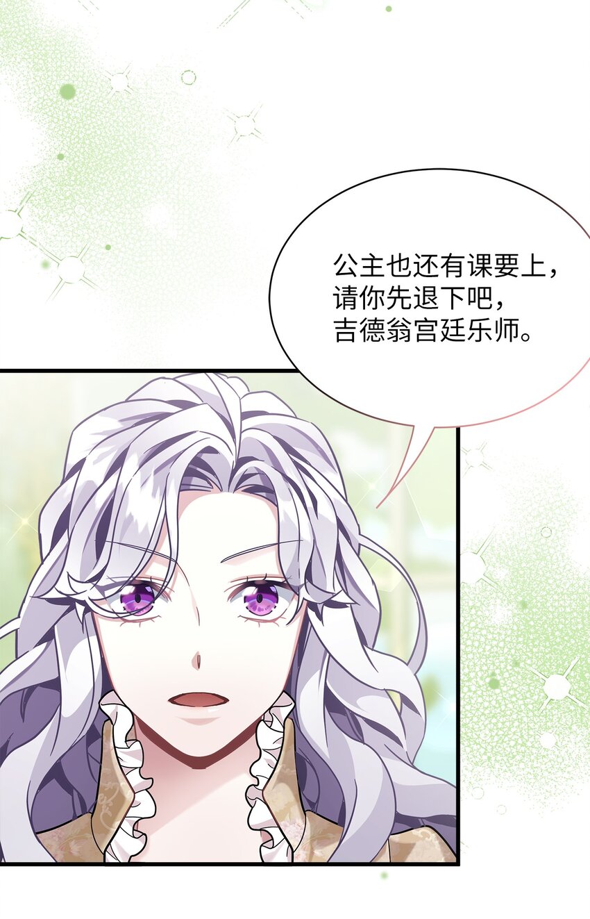 68 诡异的乐师46