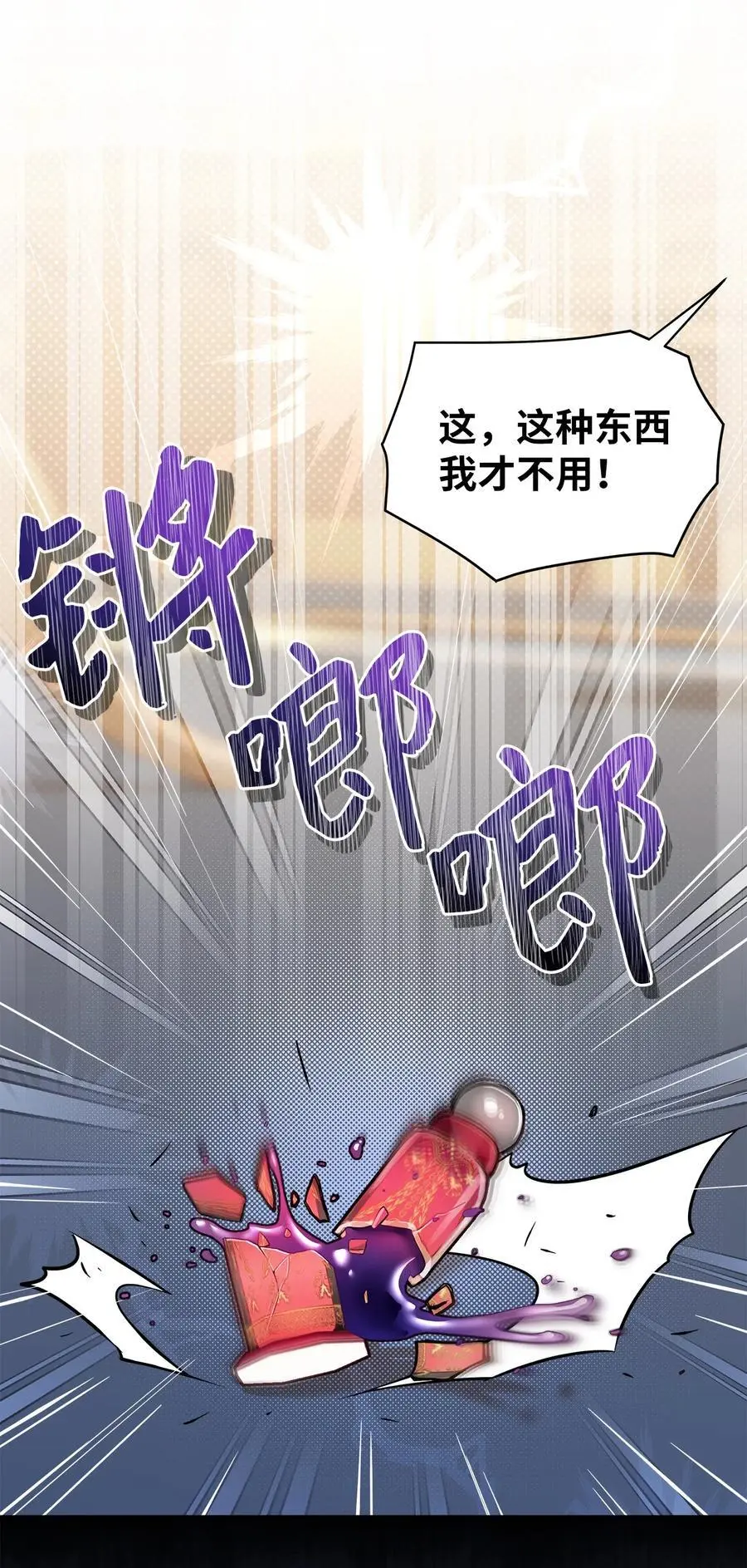 98 言语如刀44