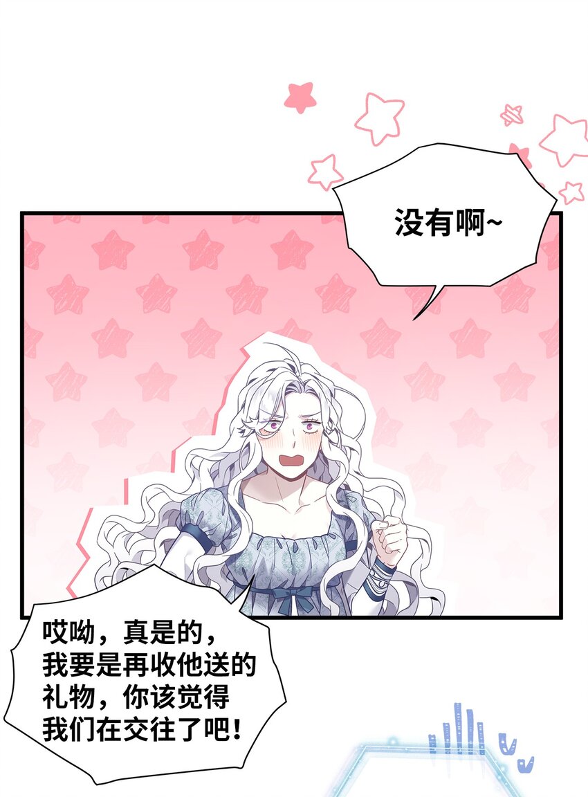 52 魔镜差点能看到39