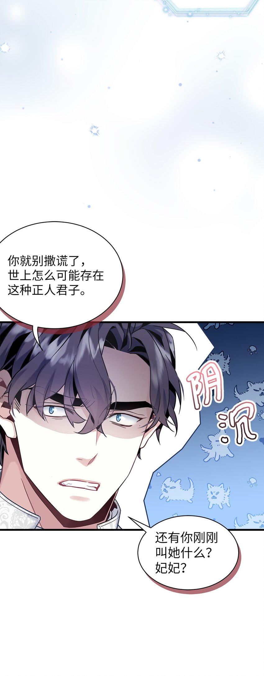 74 魔镜的皮肤秀39