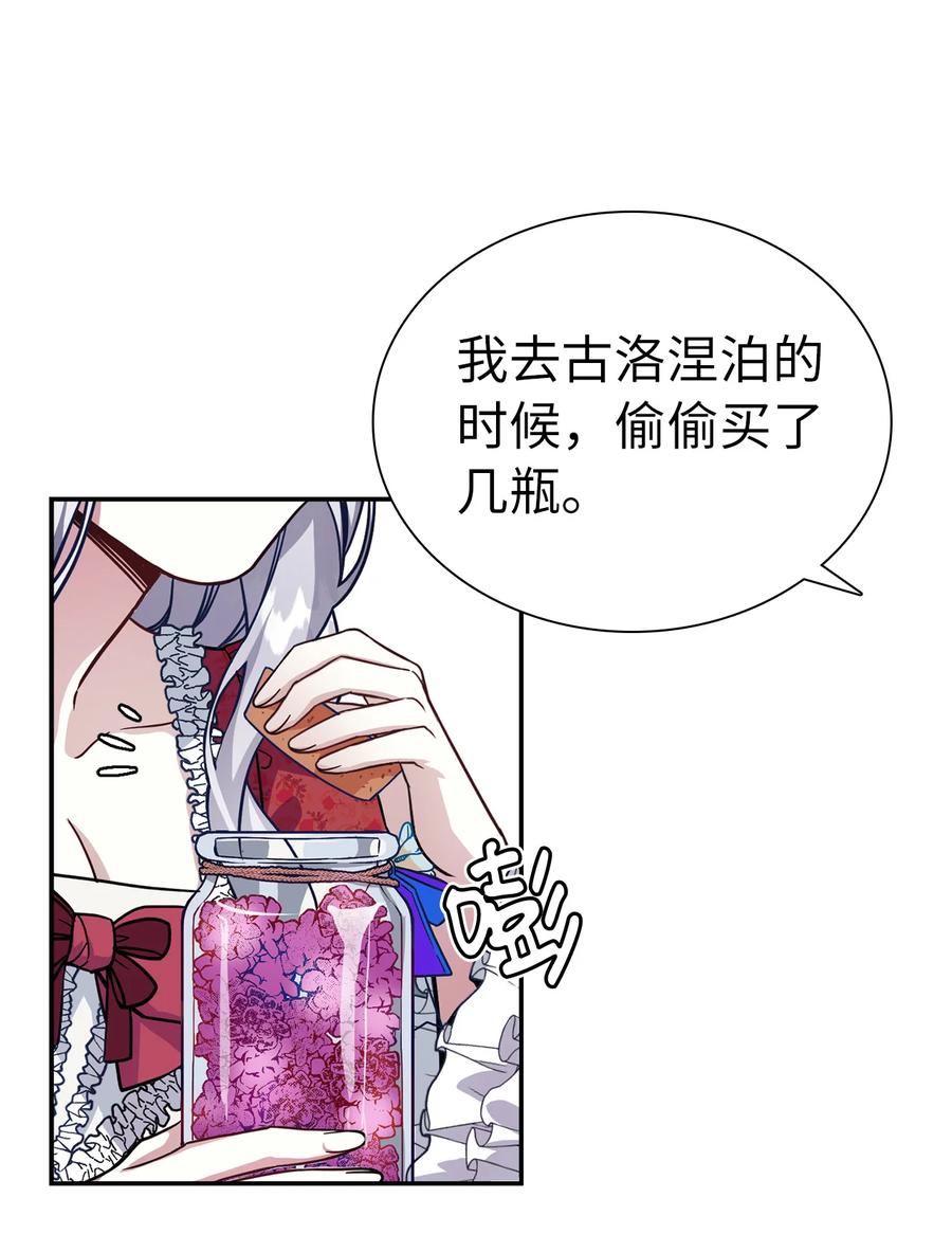 10 玫瑰味的回忆52