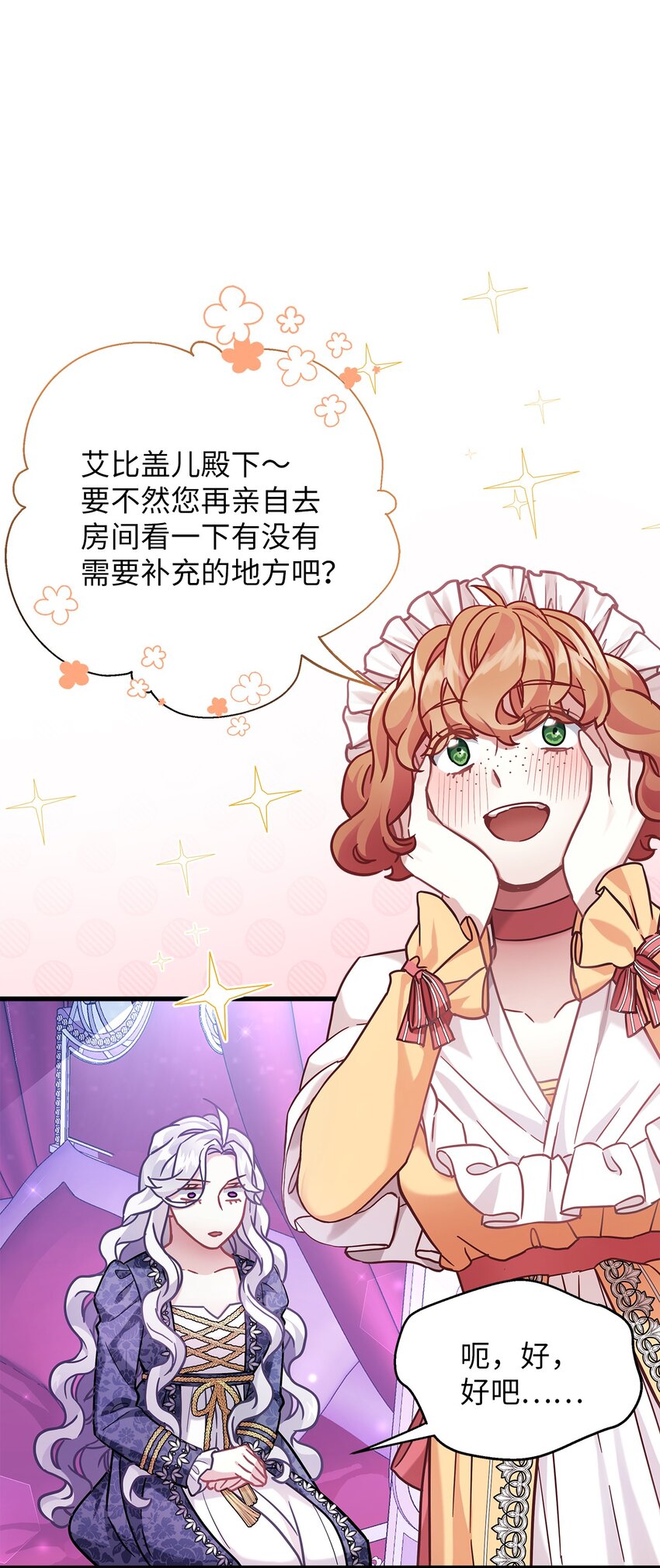 61 同房的准备！6