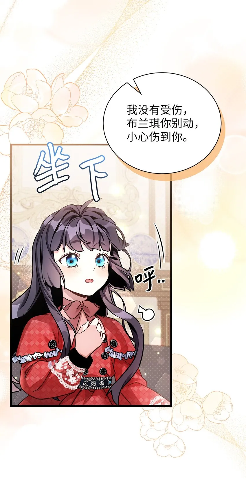 78 礼物带来的困扰40