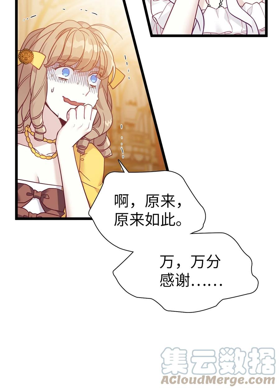 36 刷好感21