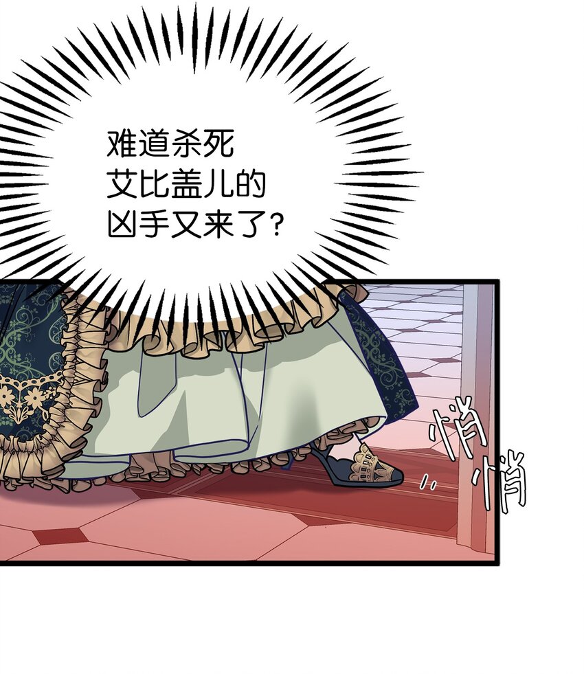 33 国王夜访9