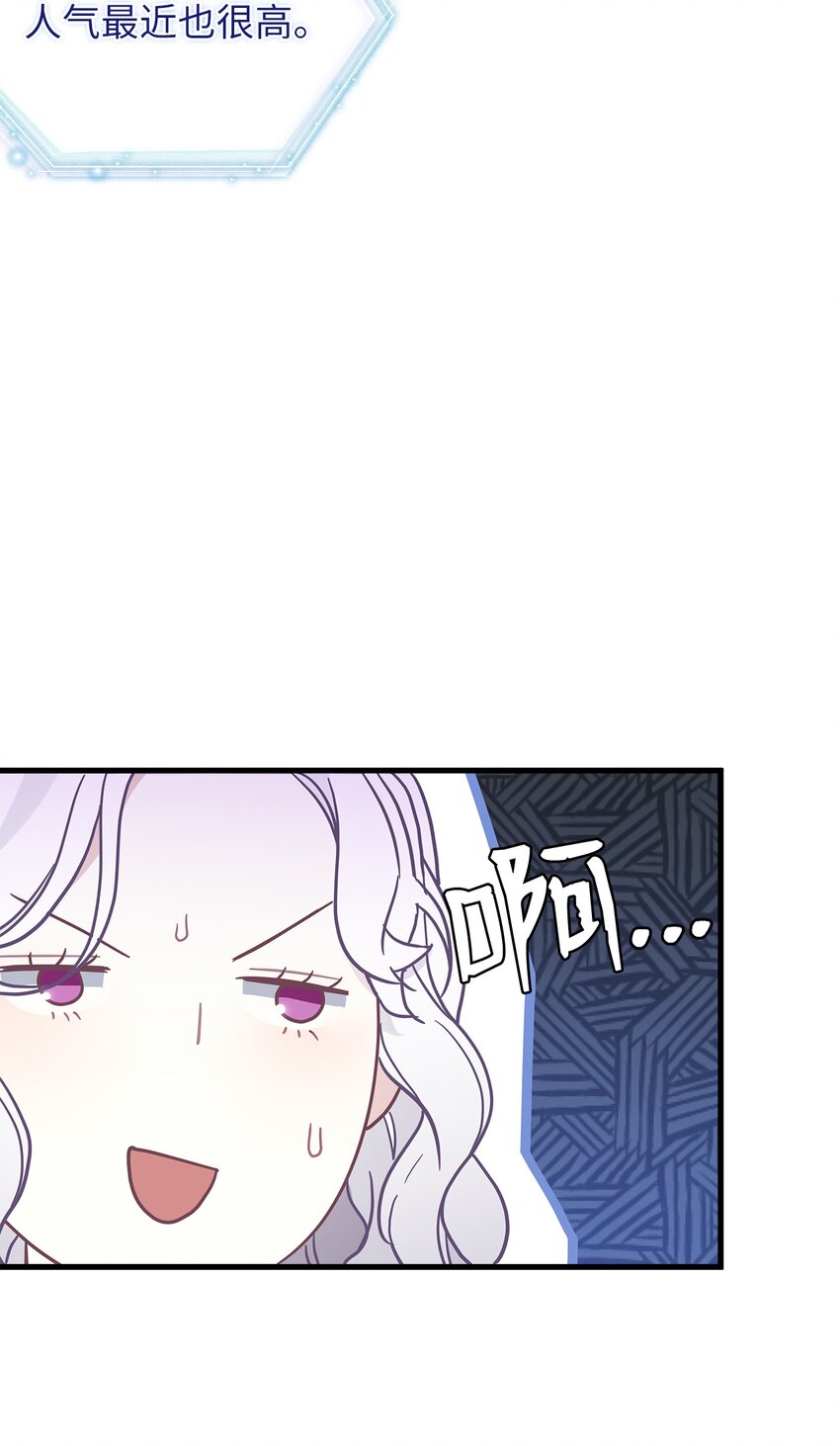 47 给魔镜的礼物52