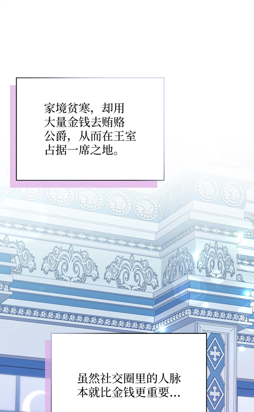 69 傲娇的鱼子酱小姐64