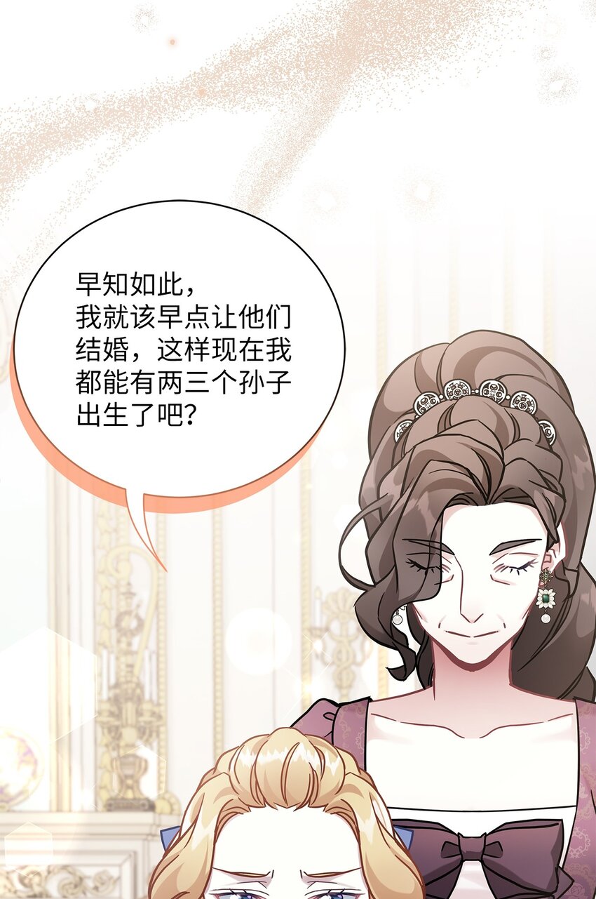 64 布兰琪被逼婚44