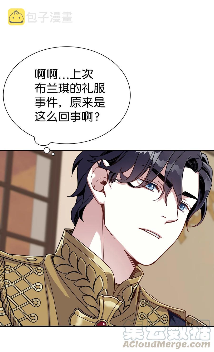 16 无谓的猜疑18