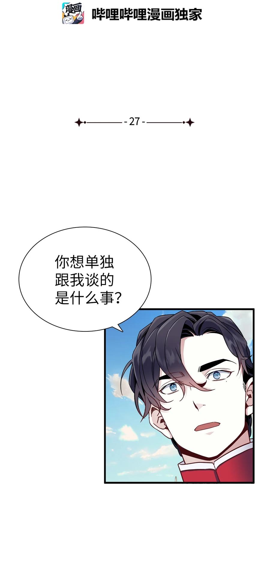 27 王妃过于干脆8