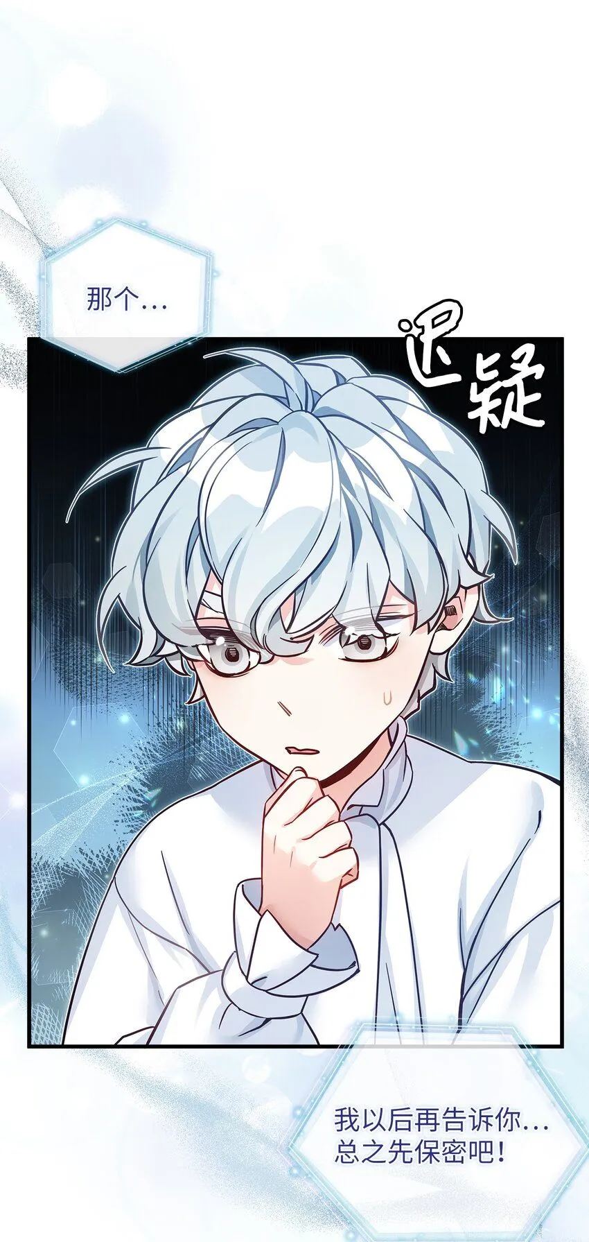 81 魔力体质58