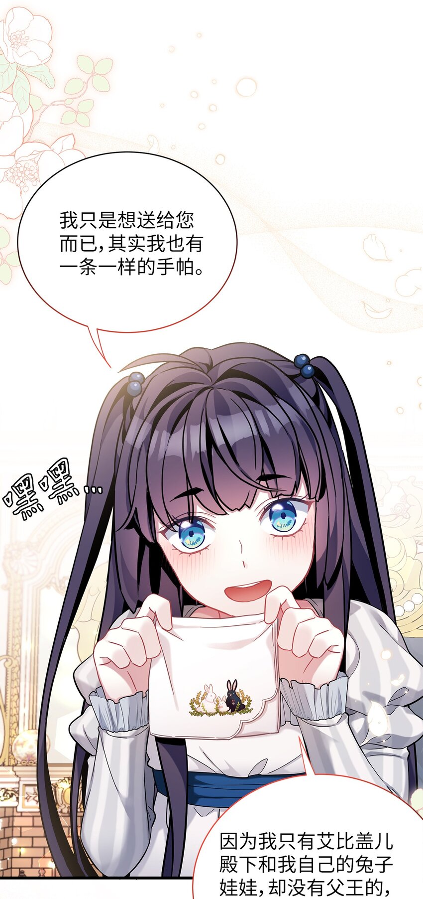 58 王子该怎么办37