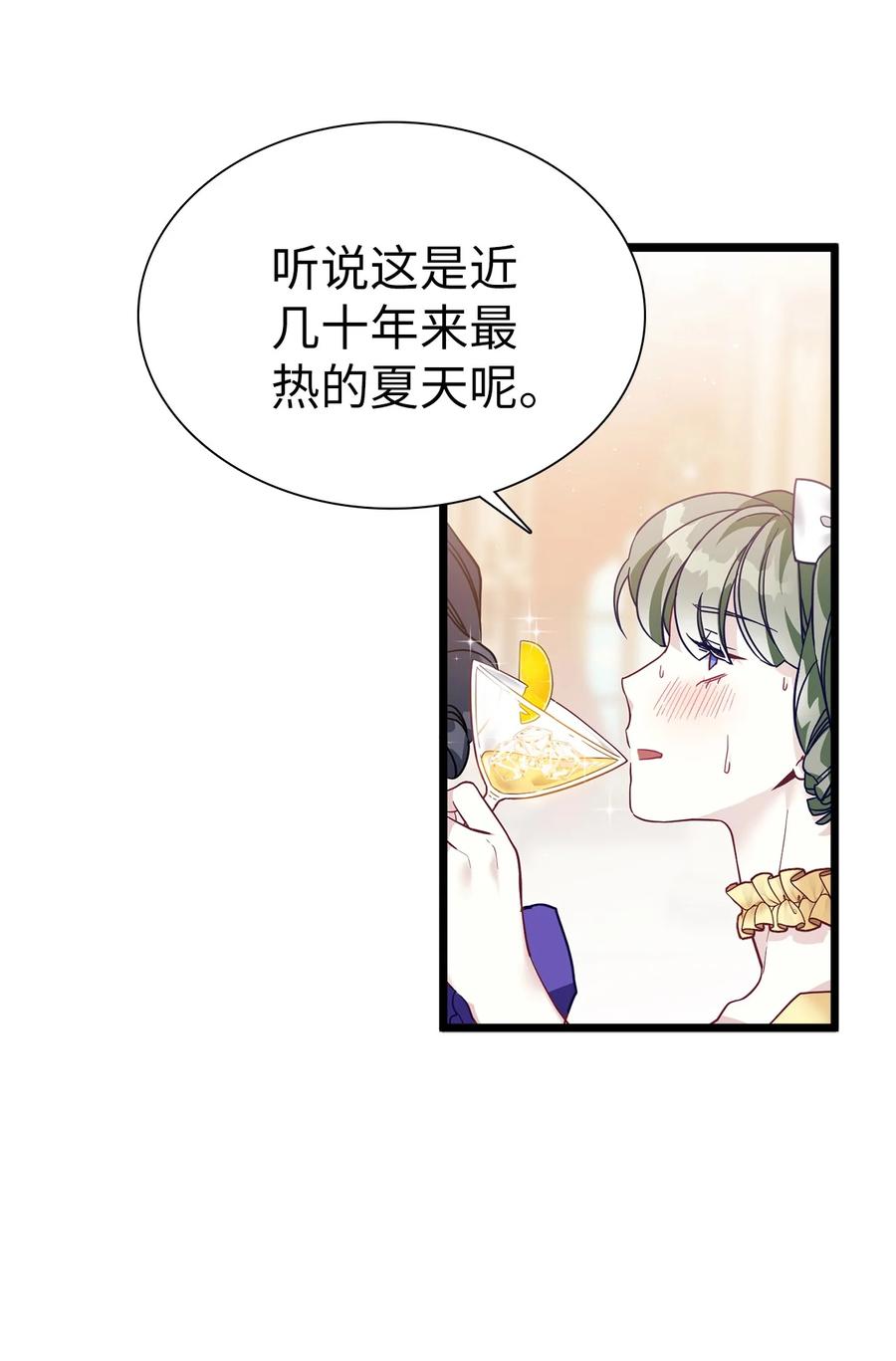 35 各怀心思的宴会19