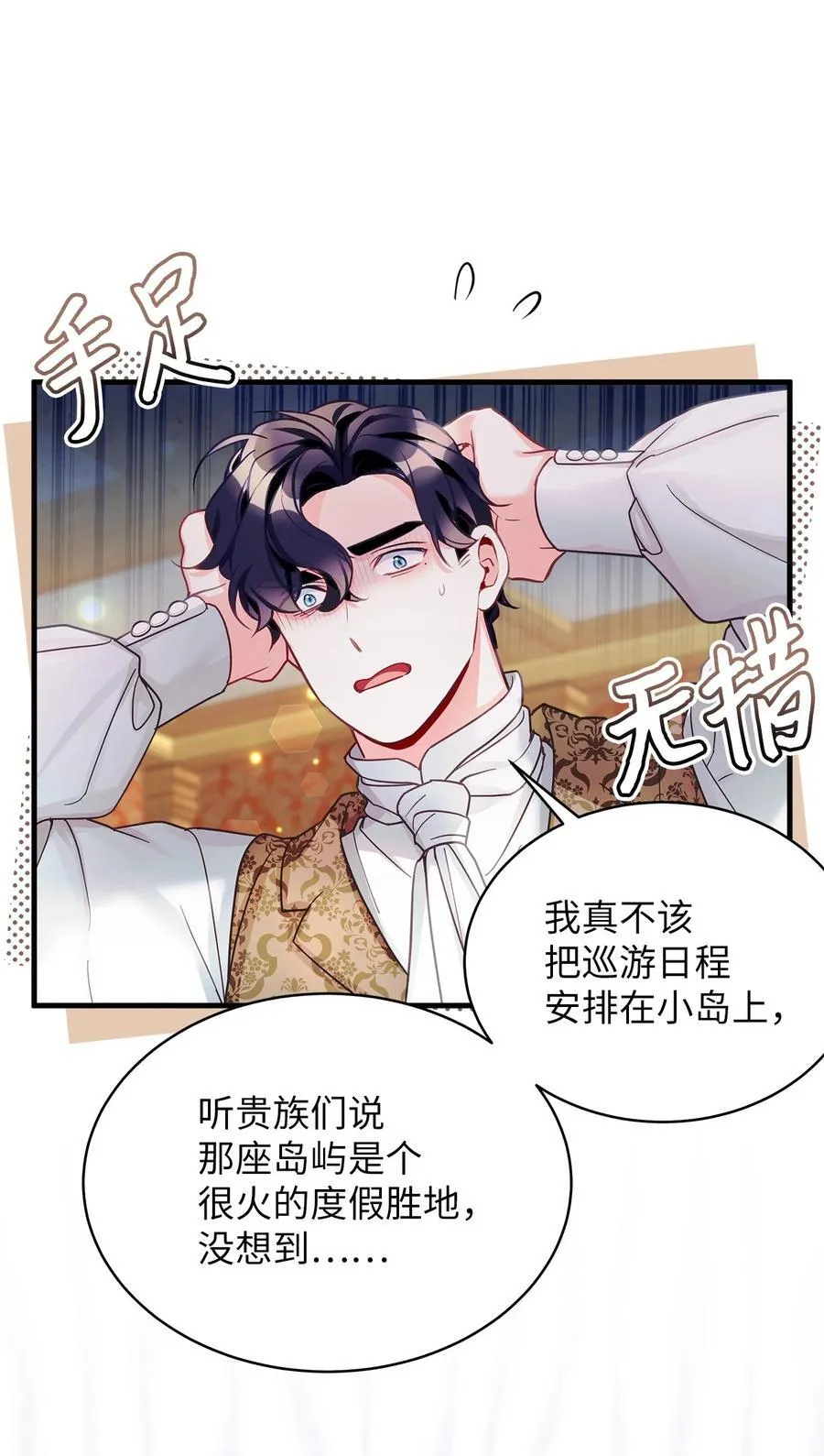 102 公主的必备能力52