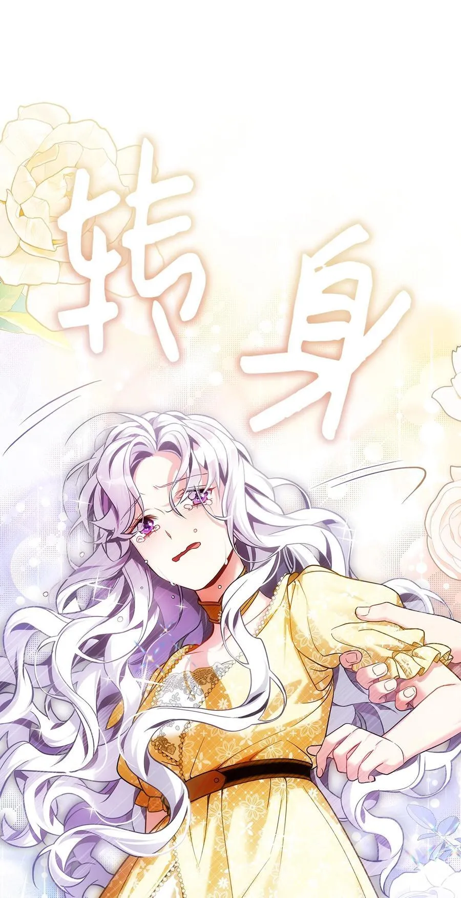 109 她的解咒之吻19