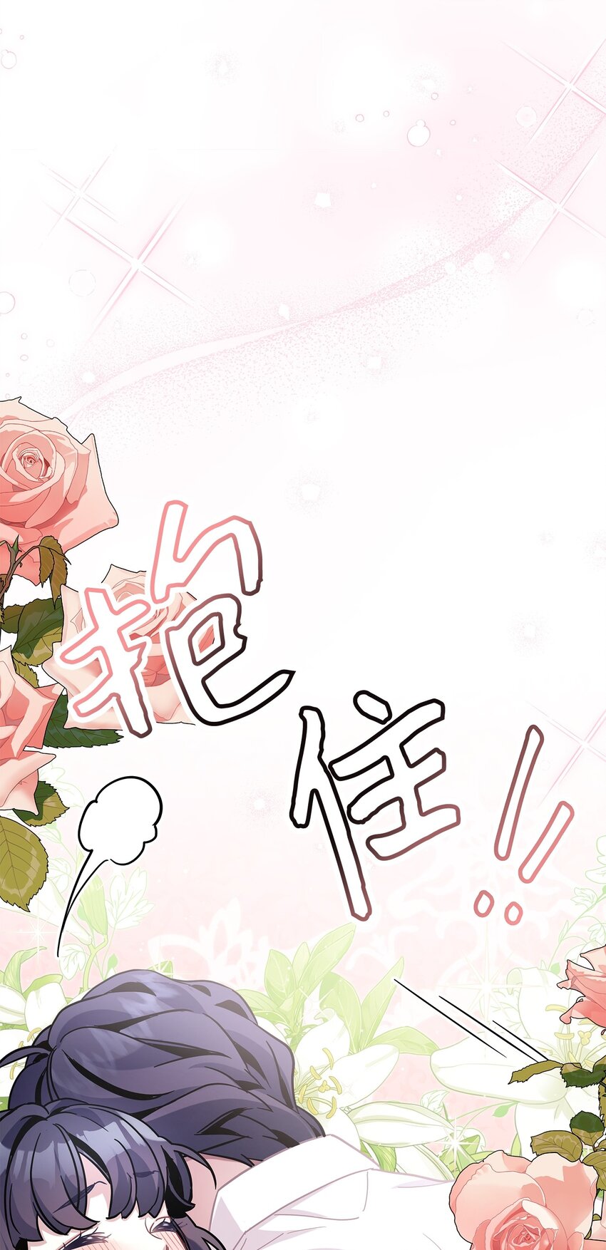 66 作为女儿的幸福77