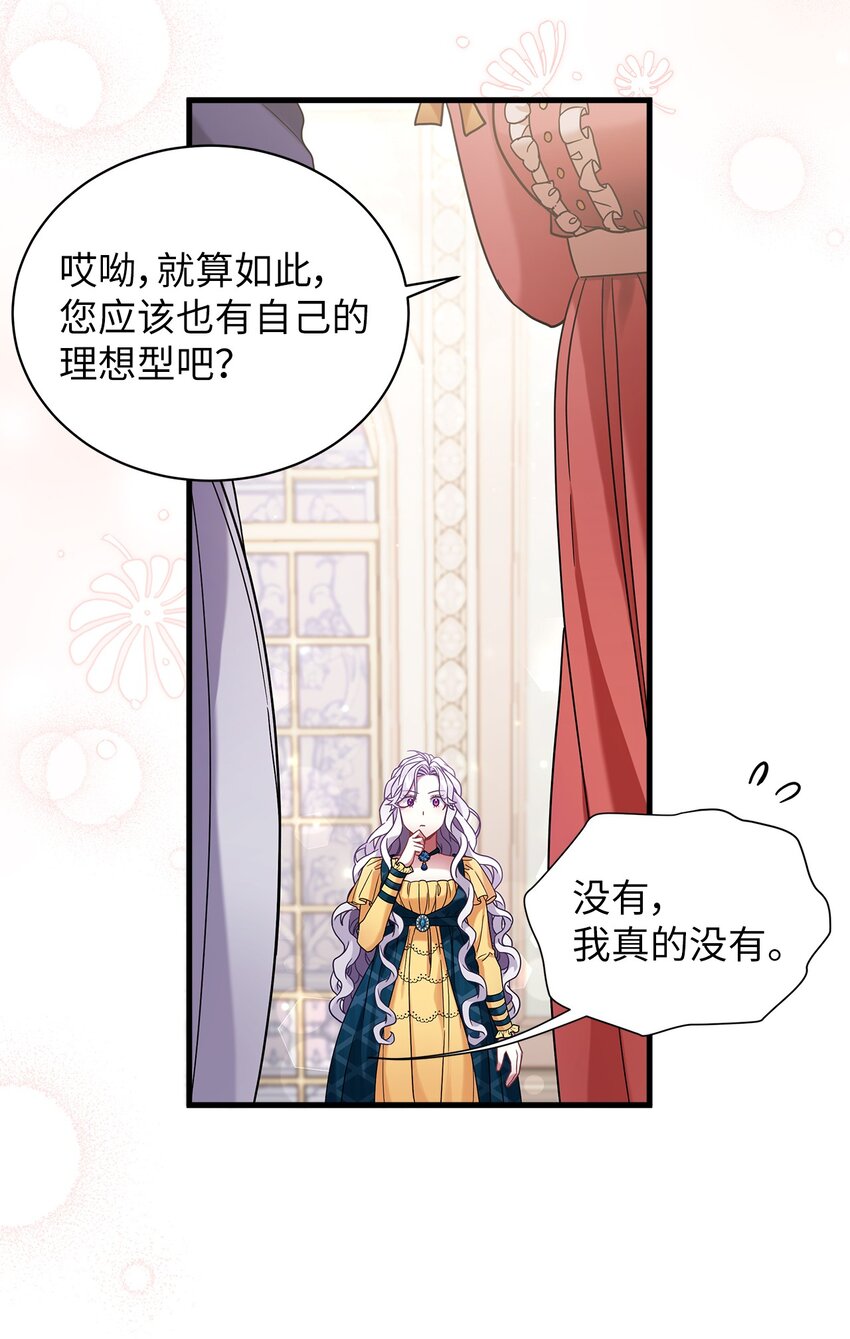 58 王子该怎么办62