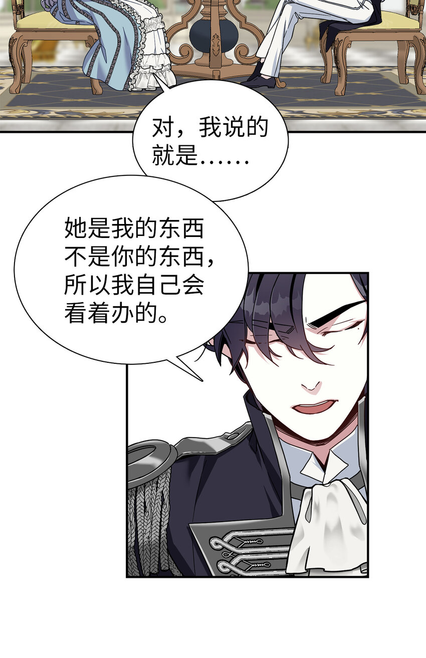 03 王妃的传闻12