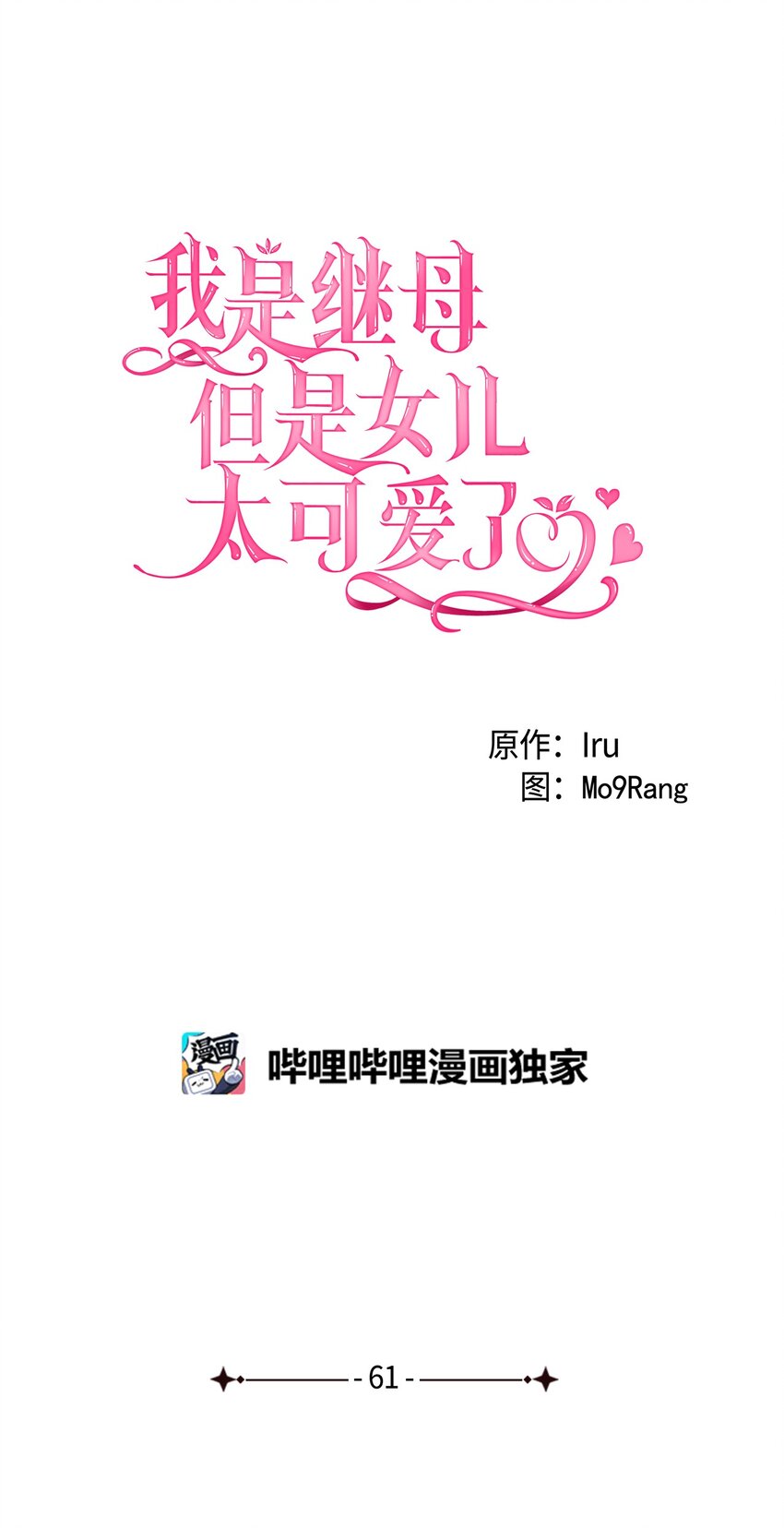 61 同房的准备！5