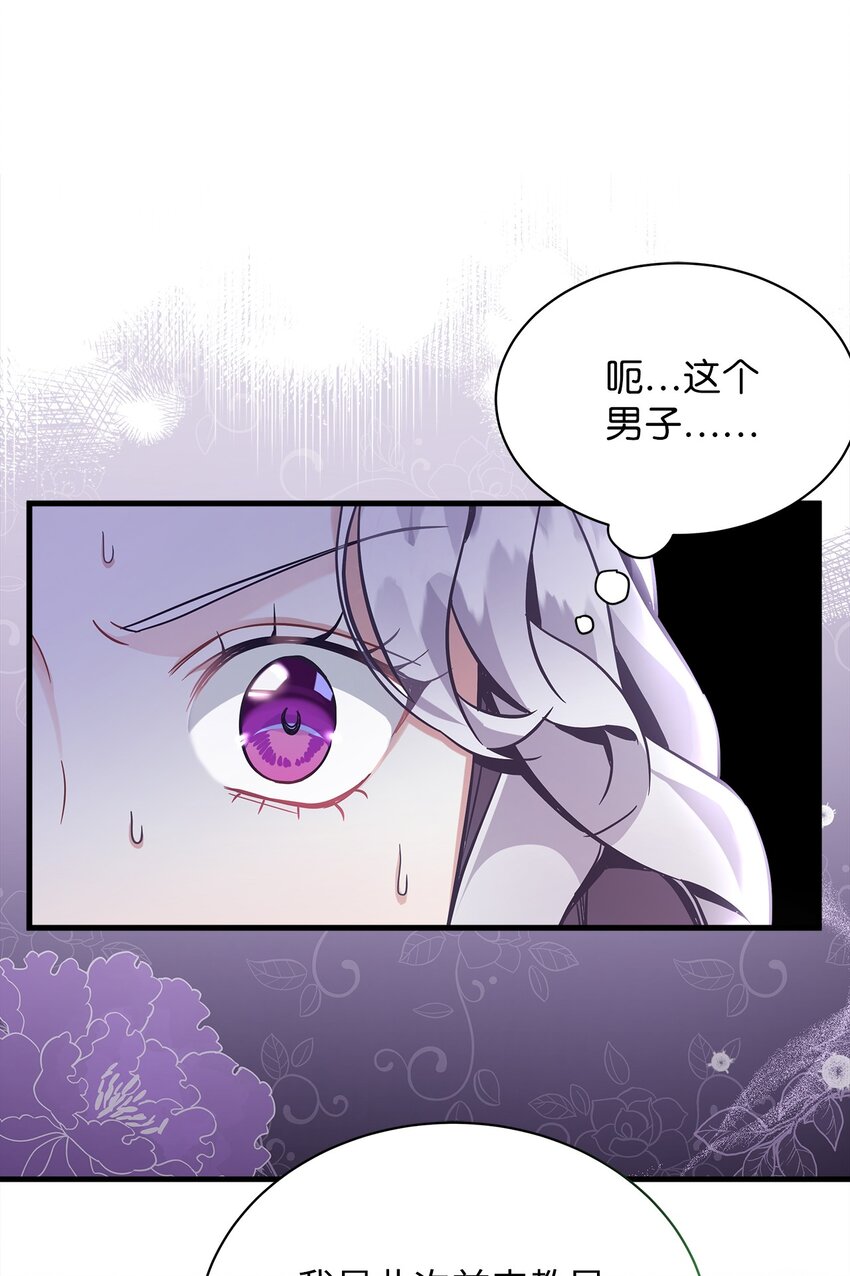 68 诡异的乐师22