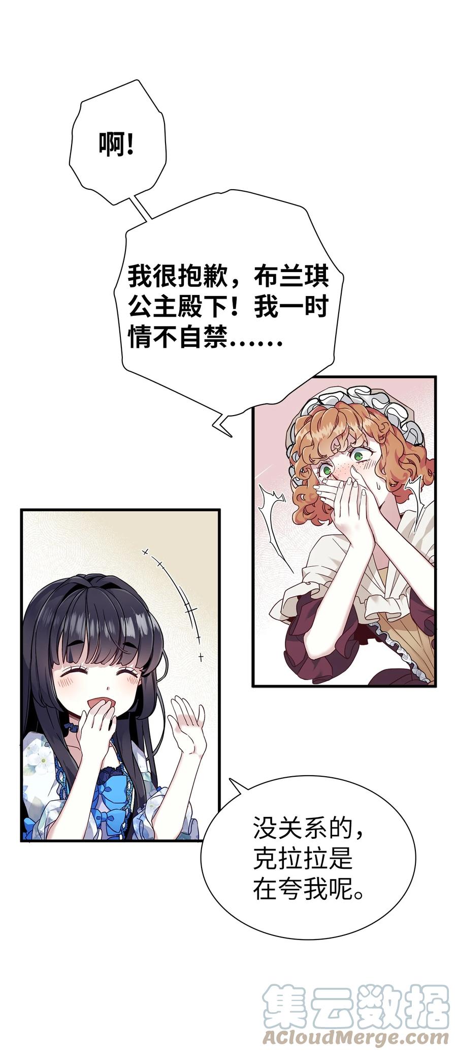 27 王妃过于干脆57