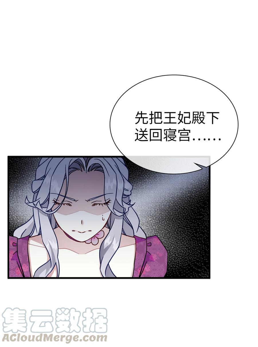 22 王妃发疯57