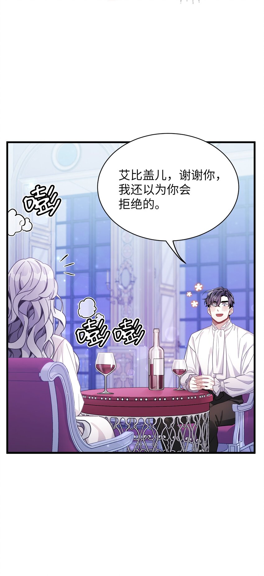 60 联姻的真相63