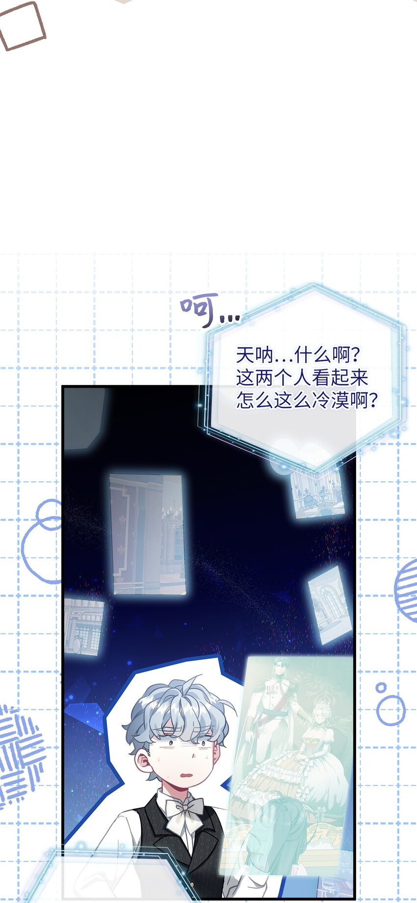 73 救救小公主！10