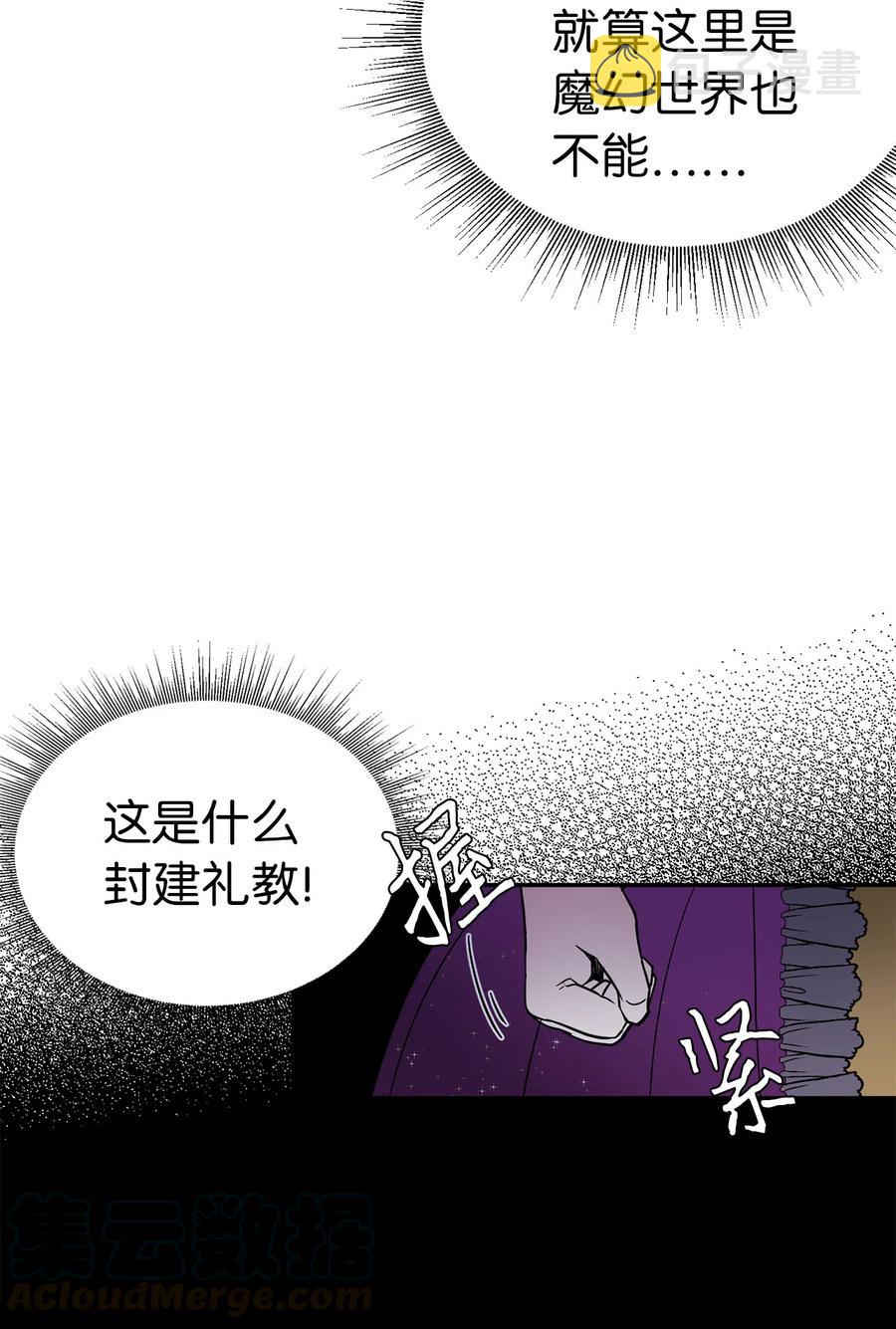 14 严苛的礼仪课30